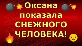 Новый день / Лена и Ваня LIFE / Оксана показала СНЕЖНОГО ЧЕЛОВЕКА! / Обзор влогов