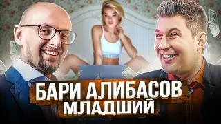 Бари Алибасов-мл • Главная сволочь страны | Вебкам | Хайп на смерти отца | Сотрудничество с Кремлём