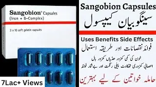 Sangobion Capsules Benefits In Urdu | Sangobion Capsule Ke Fayde | Side Effects