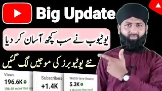 YouTube Big Update 2024 | Good News | Youtube New Update | अब सारा काम आसान हो गया  | Shafqat Tech