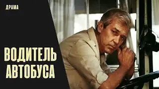 Водитель Автобуса (1983) Криминальная кинодрама