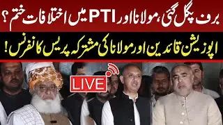 LIVE | Maulana Fazl Ur Rehman and PTI Leaders Important Media Talk | GNN