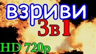 ФУТАЖ ОГОНЬ,Футаж ОГОНЬ СКАЧАТЬ, Футажи hd, №24,(24-1)