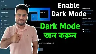 How To On/Enable Dark Mode On Windows 11/10/8/7  In Bangla | Computer Tips and Tricks Bangla