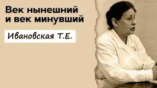 Т.Е. Ивановская: посвящение незаурядному учёному-патологу