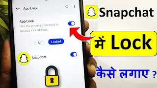 snapchat app me lock kaise lagaye | how to lock snapchat app | snapchat me password kaise lagaye