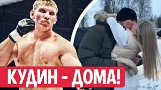 ❤️ Это счастье! Как топового бойца ММА после 2 лет тюрьмы встретила семья! | Спорт, новости