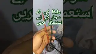 How to Utilize WAPDA Connection for DC Solar Systems