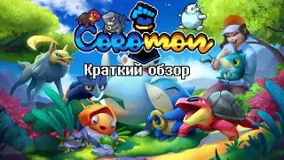 Coromon - краткий обзор