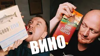 ПРОБУЕМ ВИНО В КОРОБКАХ! | ВКУСОВЩИНА