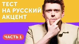 Произношение в английском языке от А до Я [часть 1]