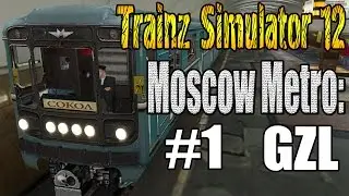 Trainz 12: Московское Метро: Замоскворецкая Линия. #1. ►