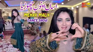 Asan Unho Choriya | Mehak Malik | Dance Performance 2021 | Shaheen Studio