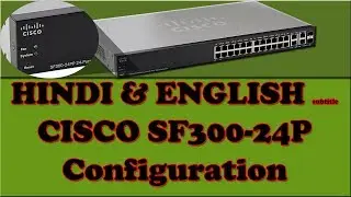 Cisco SF300-24 Configuration in Hindi