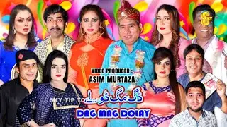 Dag Mag Dolay | New Stage Drama Trailer 2024 | Nasir Chinyoti and Mahnoor With Amanat Chan