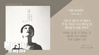 리아 - 너를 보내려고