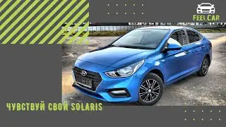 Проблемы и слабые места Hyundai Solaris