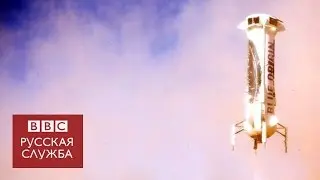 Успешное испытание ракеты для туристических полетов в космос
