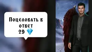 Первый поцелуй с Люцифером 29 💎. Секрет небес. Серия 9 Сезон 1. Клуб романтики. Последнее обновлени