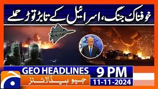 Israel VS Palestine - Latest News Updates | Geo News 9 PM Headlines (11 Nov 2024)