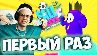 БУСТЕР ФОЛ ГАЙС ПЕРВЫЙ РАЗ / БУСТЕР ИГРАЕТ СО СТРИМЕРАМИ В FALL GUYS / БРИГАДА ТВИЧА