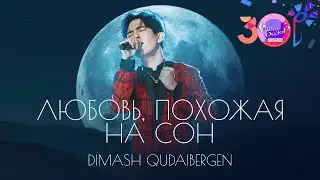 Dimash - Love is Like a Dream (Slavic Bazaar) 2021