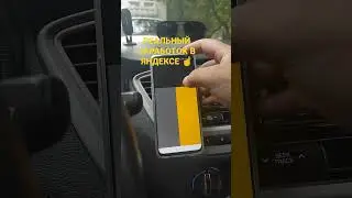 РЕАЛЬНЫЙ ЗАРАБОТОК ЯНДЕКС ТАКСИ🚖 180000 В МЕСЯЦ 😯😯