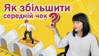 5 практичних порад, які допоможуть збільшити середній чек та продавати більше на Etsy