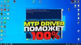 Телефон не подключается к компьютеру, ПК не видит телефон, ошибка MTP Driver Device, USB!