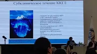 крымско-конголезская геморрагическая лихорадка