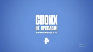 Рекламные заставки и промо-ролик (РЕН ТВ HD, 4.11.2022)