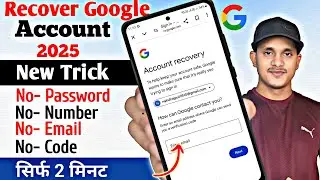 Gmail Account Recovery | How To Recover Gmail Account | Gmail ka password bhul jane par kya kare