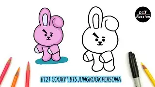 КАК НАРИСОВАТЬ BT21 COOKY, BTS JUNGKOOK PERSONA, ШАГ ЗА ШАГОМ / HOW TO DRAW BT21 COOKY