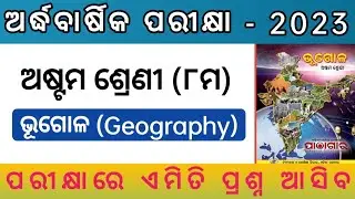 8th Class  Geography Half Yearly exam 2023|astam sreni ardhabarshika parikya|Class 8 half yearly2023