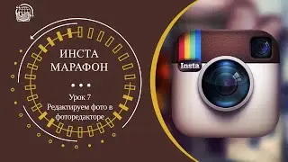 Редактируем фото в фоторедакторе Photopea