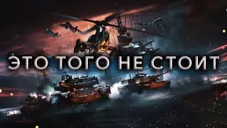 ПОЧЕМУ ТОПЫ ЭТО ПЛОХО В WAR THUNDER 