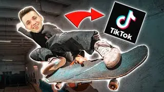 ТИК ТОК - СКЕЙТЕРЫ vs ПОЗЕРЫ!