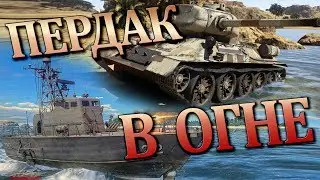 🔴☠️ ПИНДОСЫ И ПЕРДАКИ   👍🔔  |⚡️☣️#War_Thunder🔴