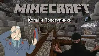 КАК СБЕЖАТЬ?! Копы и Преступники: Minecraft