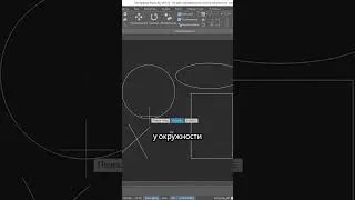 nanoCAD Объектные привязки. Квадрант, Пересечение, Продолжение, Нормаль