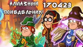 Hustle Castle:Алмазный Понедельник (170423) | колдуем и немного тестим артефакт