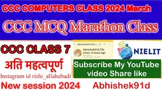 Ccc marathon class | ccc computer class | marathon class | ccc exam preparation paper #ccc #exam