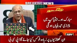 Asia Cup 2023 Pakistan Cricket Team 16 members Expected Squad