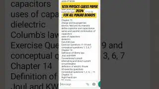 Physics Guess Paper 2024 || 10th Class Guess for All Punjab Boards