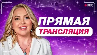 ТАК женщина УБИВАЕТ главную потребность мужчин! / Как ВСЕГДА получать заботу и внимание от мужчины?