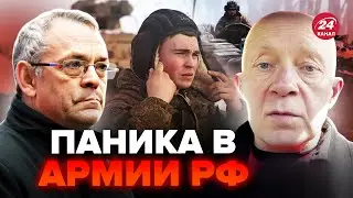 🔥ЯКОВЕНКО & ГРАБСКИЙ: Солдаты РФ ПРОЗРЕЛИ! Массово ОТКАЗЫВАЮТСЯ идти в ШТУРМ! Когда мир в Украине?