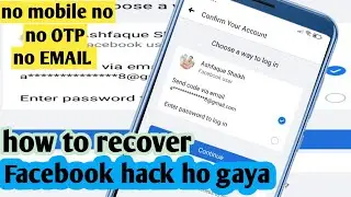 Facebook account hack Ho Gaya Kaise theek Kare | Facebook id hack recover hindi