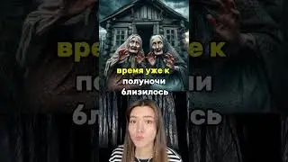 УСЛЫШАЛИ ГОЛОС ПОКОЙНИЦЫ В БАНЕ