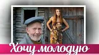 МОЛОДАЯ ЖЕНА изменила с СЫНОМ...
