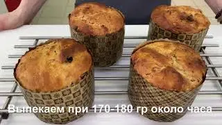 Кулич с шоколадом! Необычный рецепт очооочень вкусного кулича!